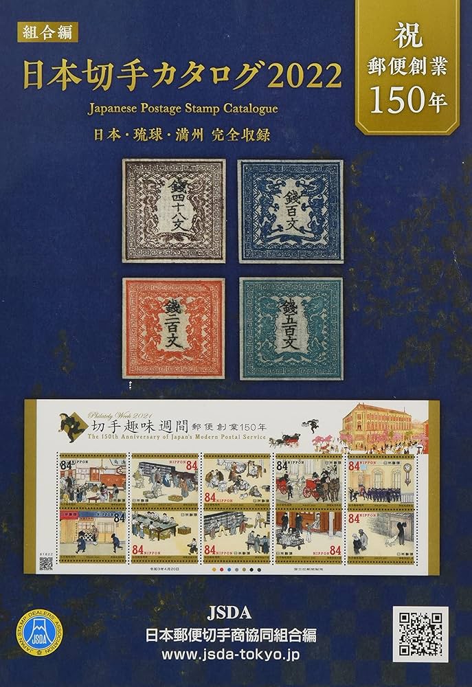 カタログ価26,000円！裏糊ツヤピカ！大正4年 大正大礼記念切手13枚