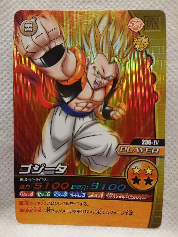 ゴジータ ノーマル 限定品 ドラゴンボールデータカードダス Amazon.co