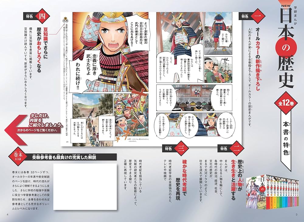 教え方大事典12巻セット 教え方大事典12巻セット 三輪書店