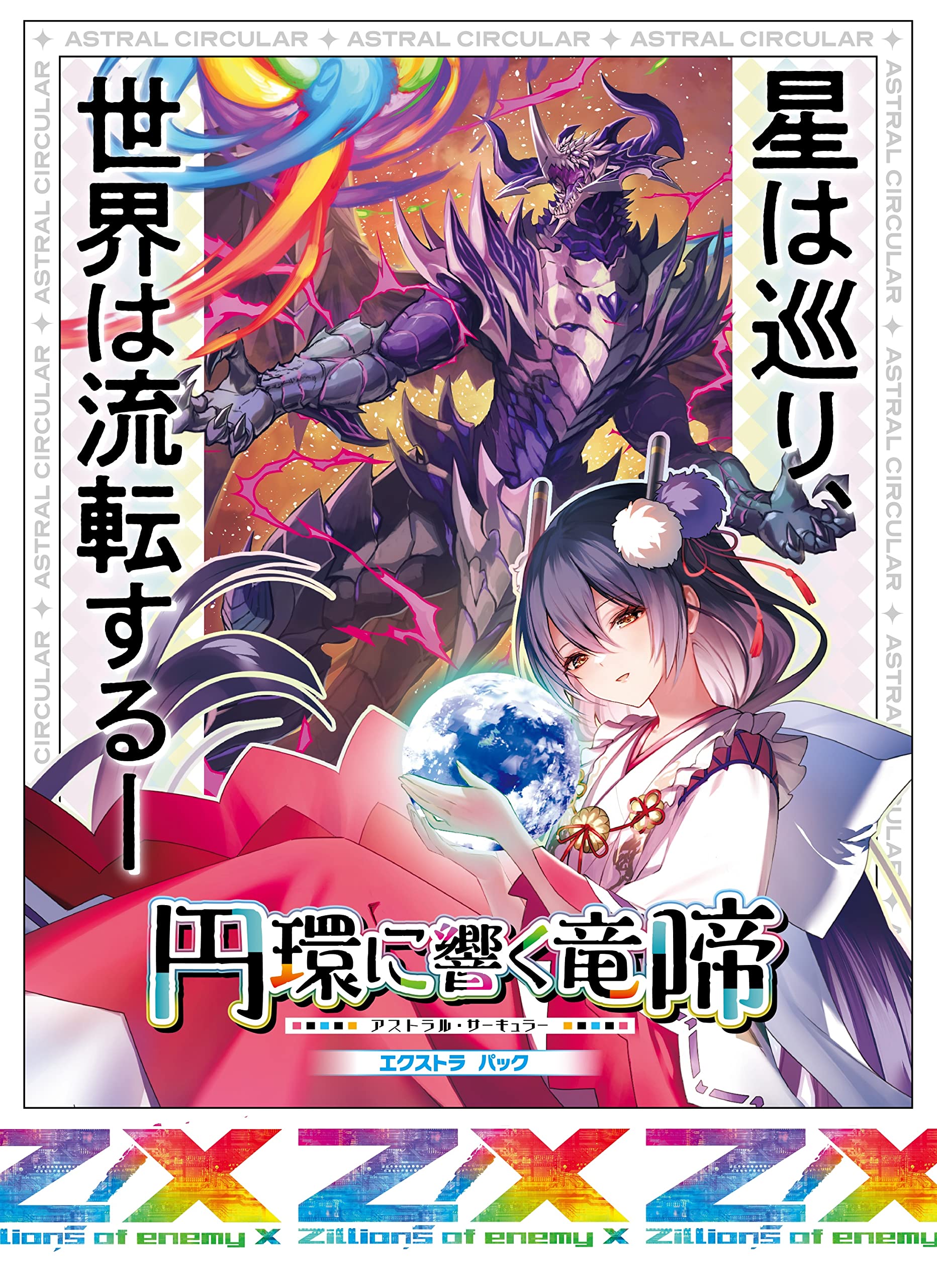 希少！廃盤！新品・未使用！パズル ベストドリームシリーズ みんなで