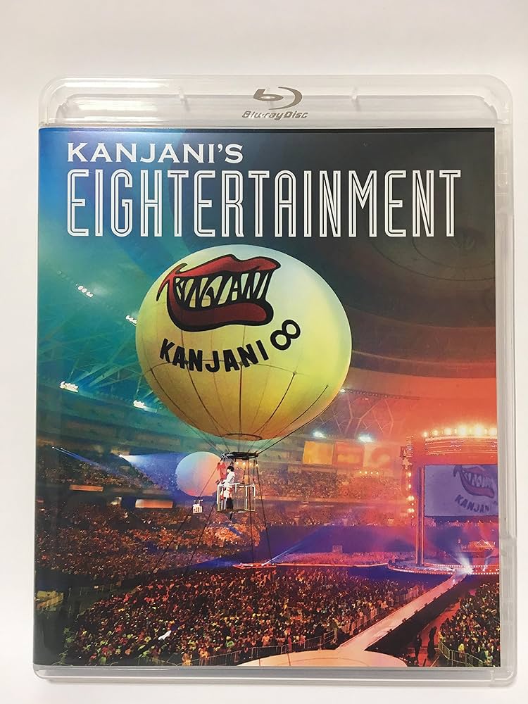 関ジャニ∞/関ジャニ'sエイターテインメント ジャム〈初回限定盤・4枚