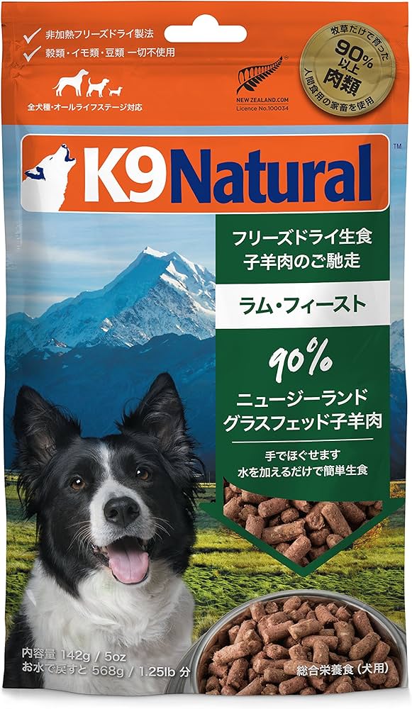 K9 Natural ラムフィースト1.8kg ビーフフィースト1.8kg
