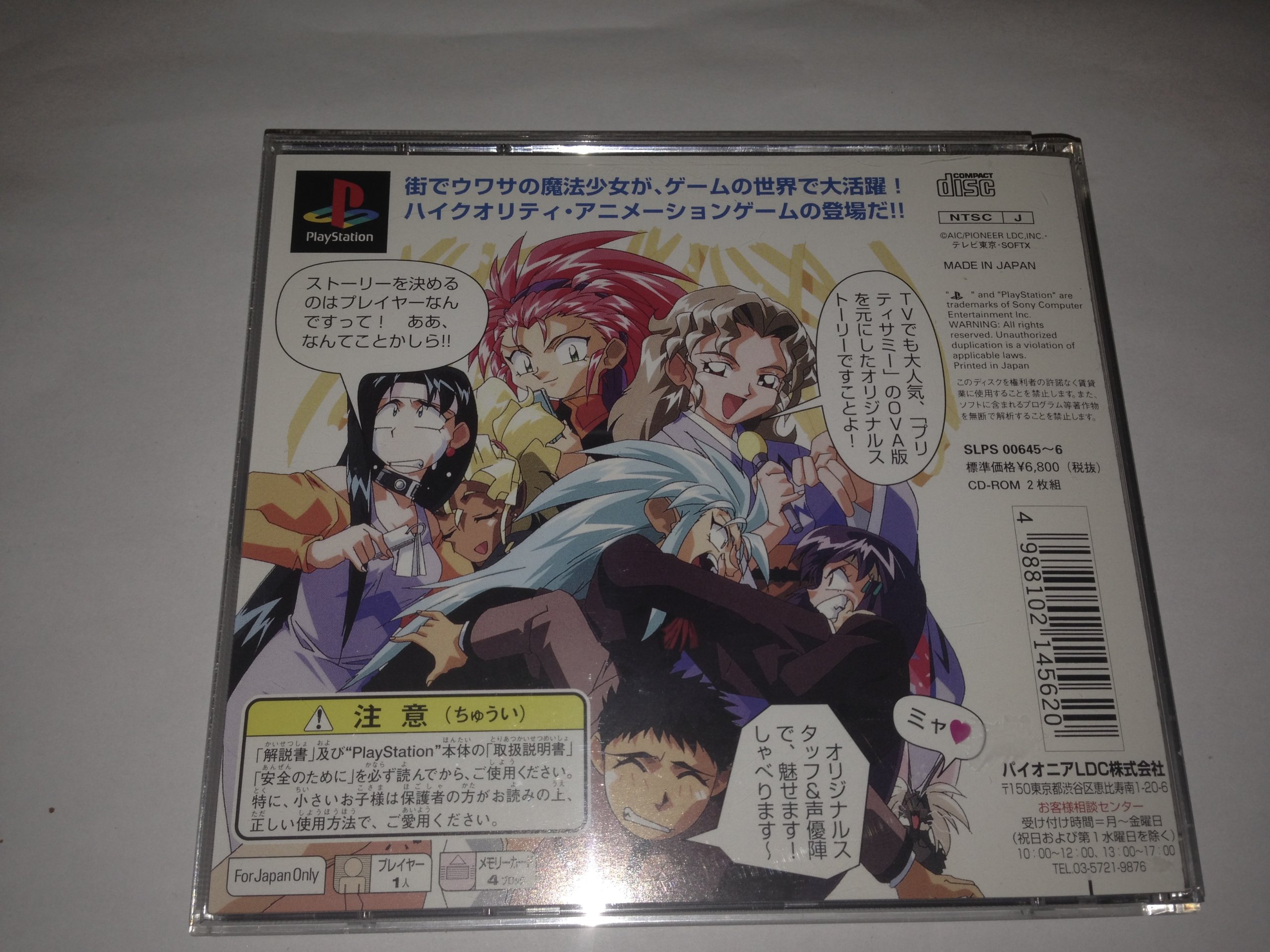 Amazon | 魔法少女プリティサミー Part1 | ゲームソフト