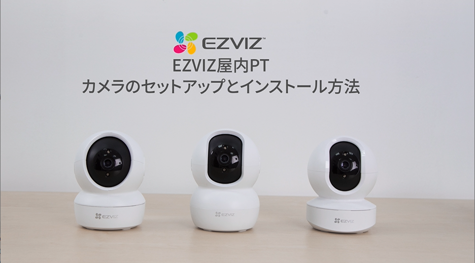 Amazon.co.jp: 【Amazon.co.jp限定】 EZVIZ ペットカメラ 見守りカメラ