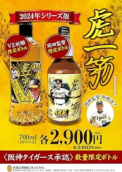 Amazon.co.jp: 阪神タイガース公認 ウィスキー 虎一筋-2024 (2024年第