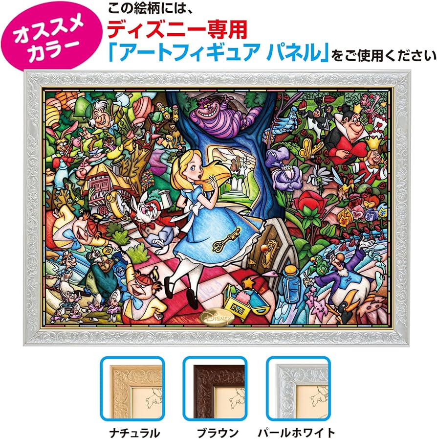 ファンタジックアート マリンアリス1000ピース Amazon | 1000ピース