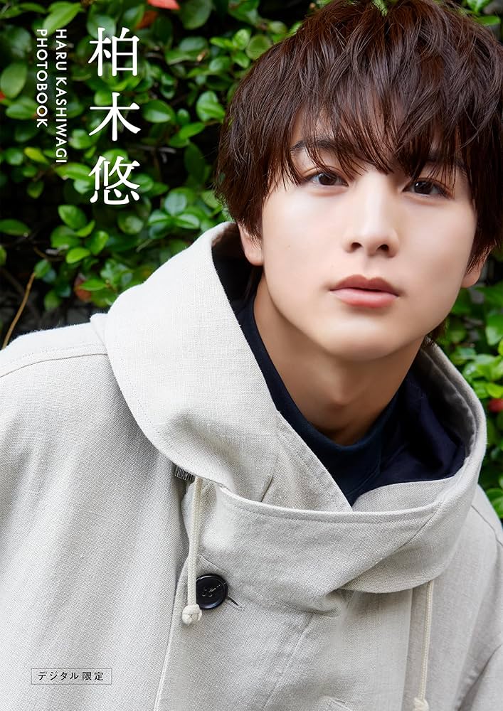 超特急 ハル 柏木悠 生写真 EBiDAN NEXT 超特急 ハル/柏木 悠