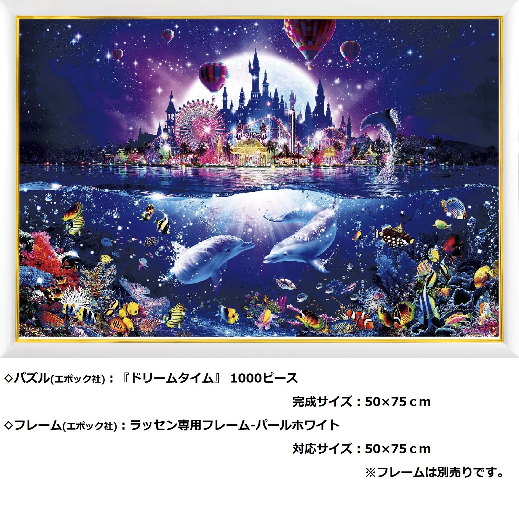 Amazon | 1000ピース 光るジグソーパズル めざせ! パズルの達人