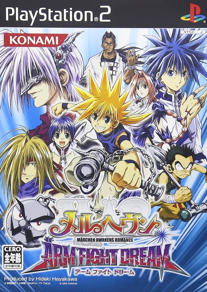 Amazon | メルヘヴン ARM FIGHT DREAM | ゲーム