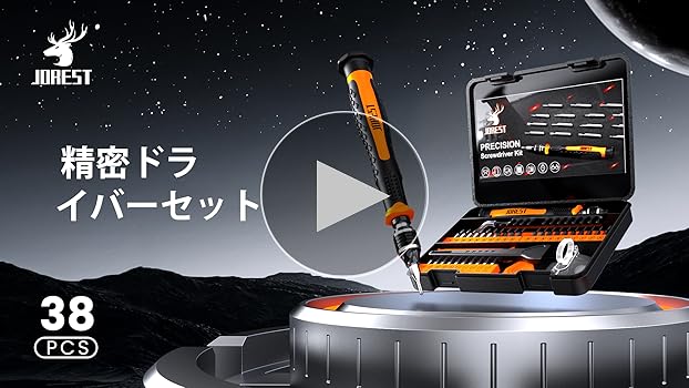 Amazon | JOREST 精密ドライバーセット,40個DIY工具, 三角/Y型 CRV