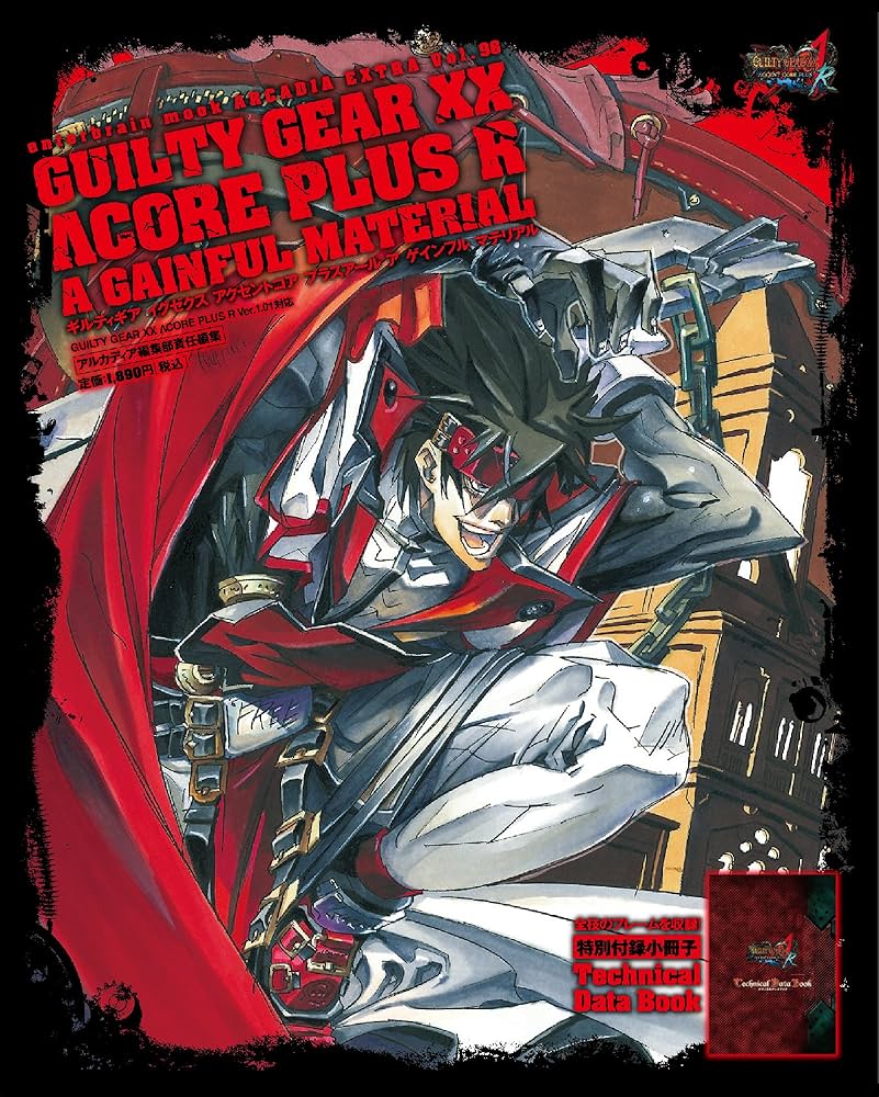 Amazon.co.jp: GUILTY GEAR XX ACCENT CORE PLUS R A GAINFUL MATERIAL