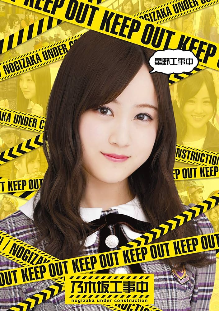 乃木坂工事中DVD27巻 おまけ付き