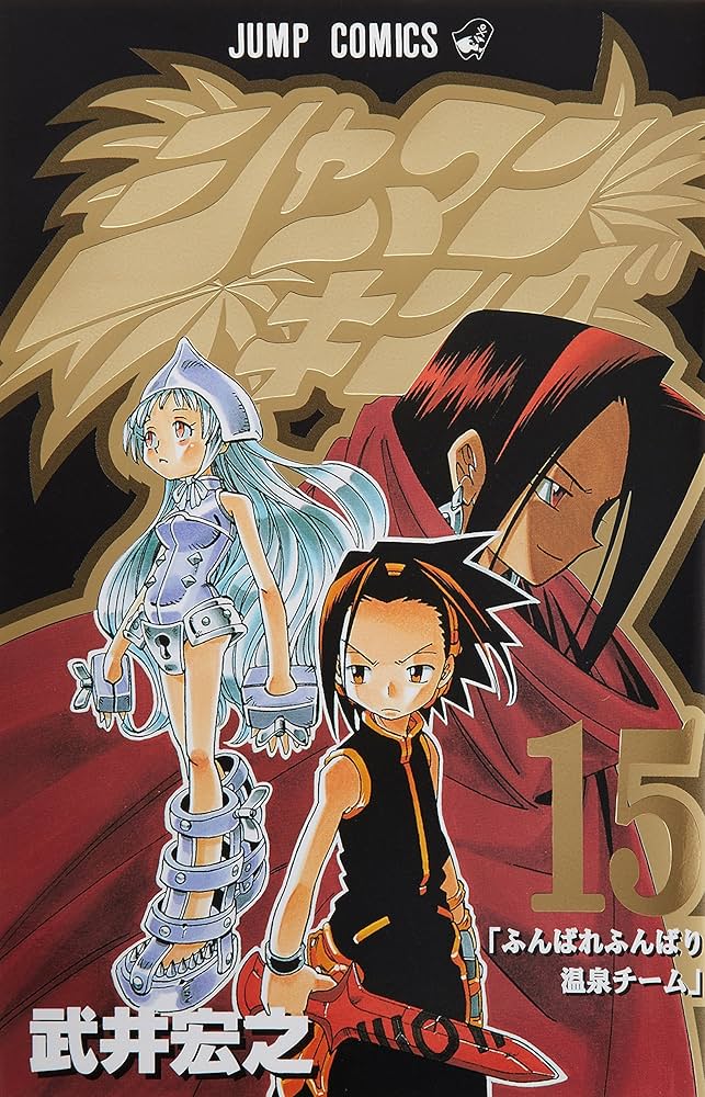 Amazon.com: Shaman King Vol. 15 (Shaman Kingu) (in Japanese