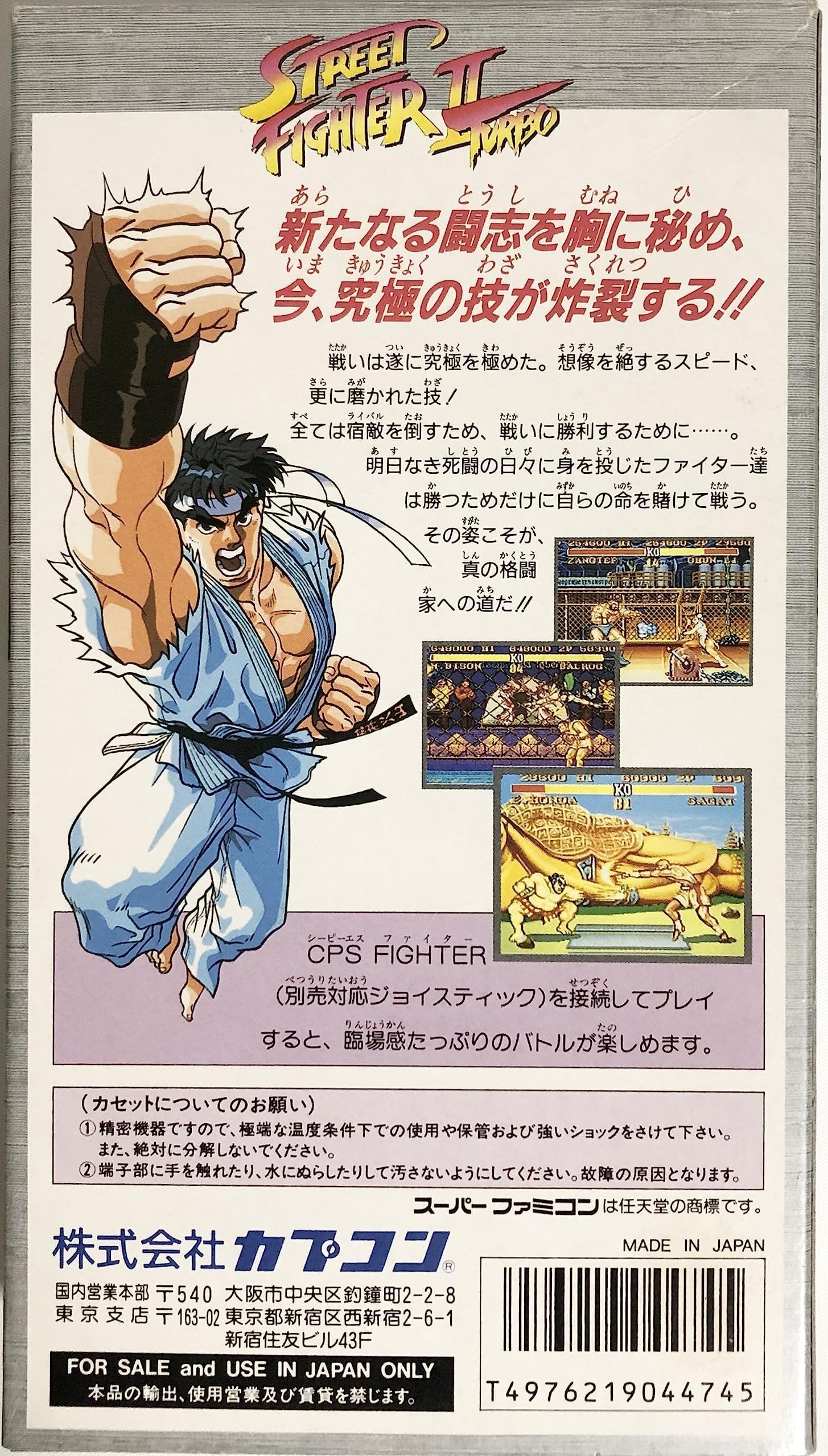 Amazon | ストリートファイター2ターボ | ゲームソフト