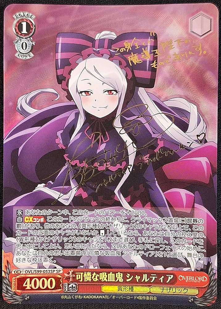 ヴァイス シャルティア ヴァンパイアブライドセット ヴァイス オーバー