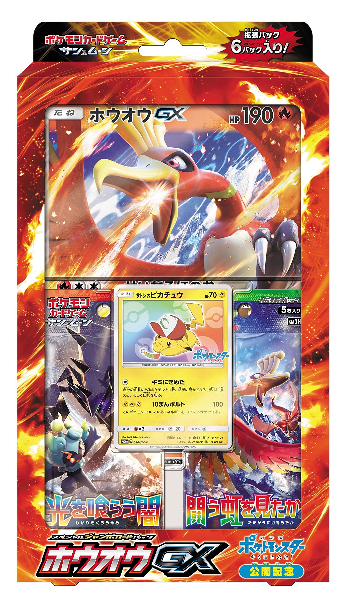 ポケモンカードゲームXY BREAK スペシャルジャンボカードパック
