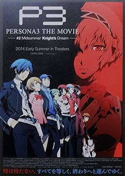 Amazon.co.jp: 【チラシ2種付映画パンフレット】 『PERSONA3/ペルソナ3