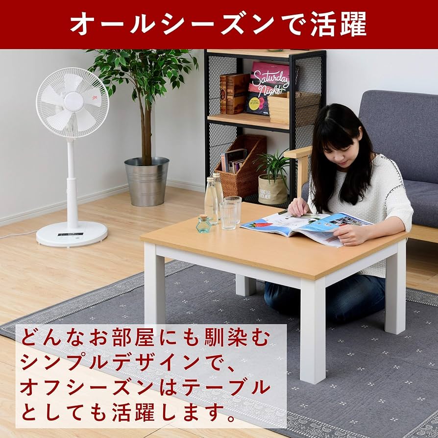 コレクション 新品箱不良 山善こたつテーブル 80×60cm EYC-8060(WH/NA