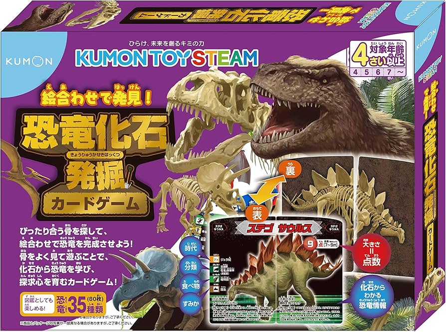 恐竜大量セットの確認用