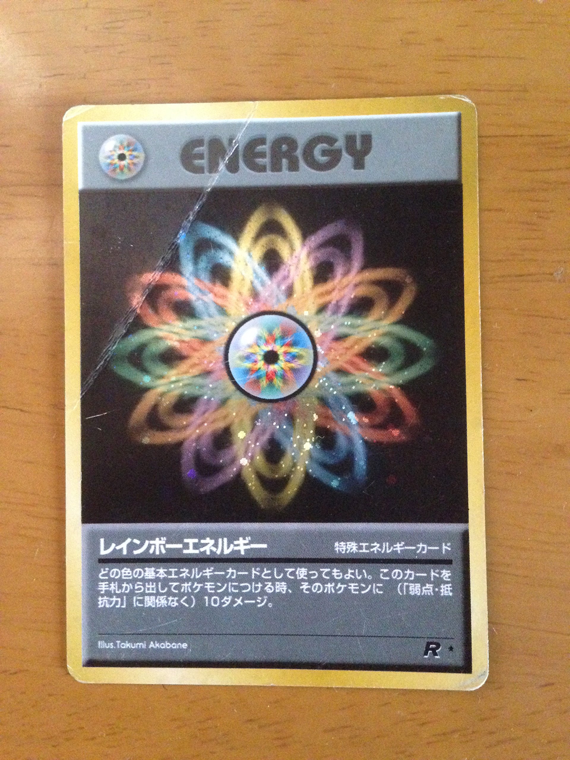 ポケモンカード 旧裏 約1000枚 エネルギーカード M109599111