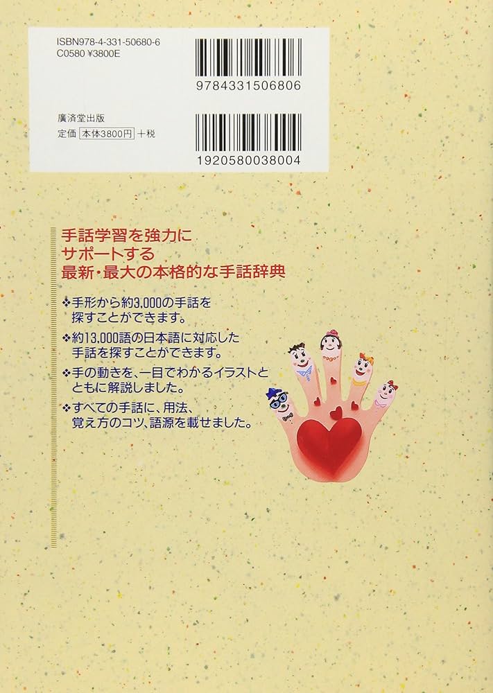 手話・日本語大辞典 他 2冊セット 手話・日本語大辞典 他 2冊セット