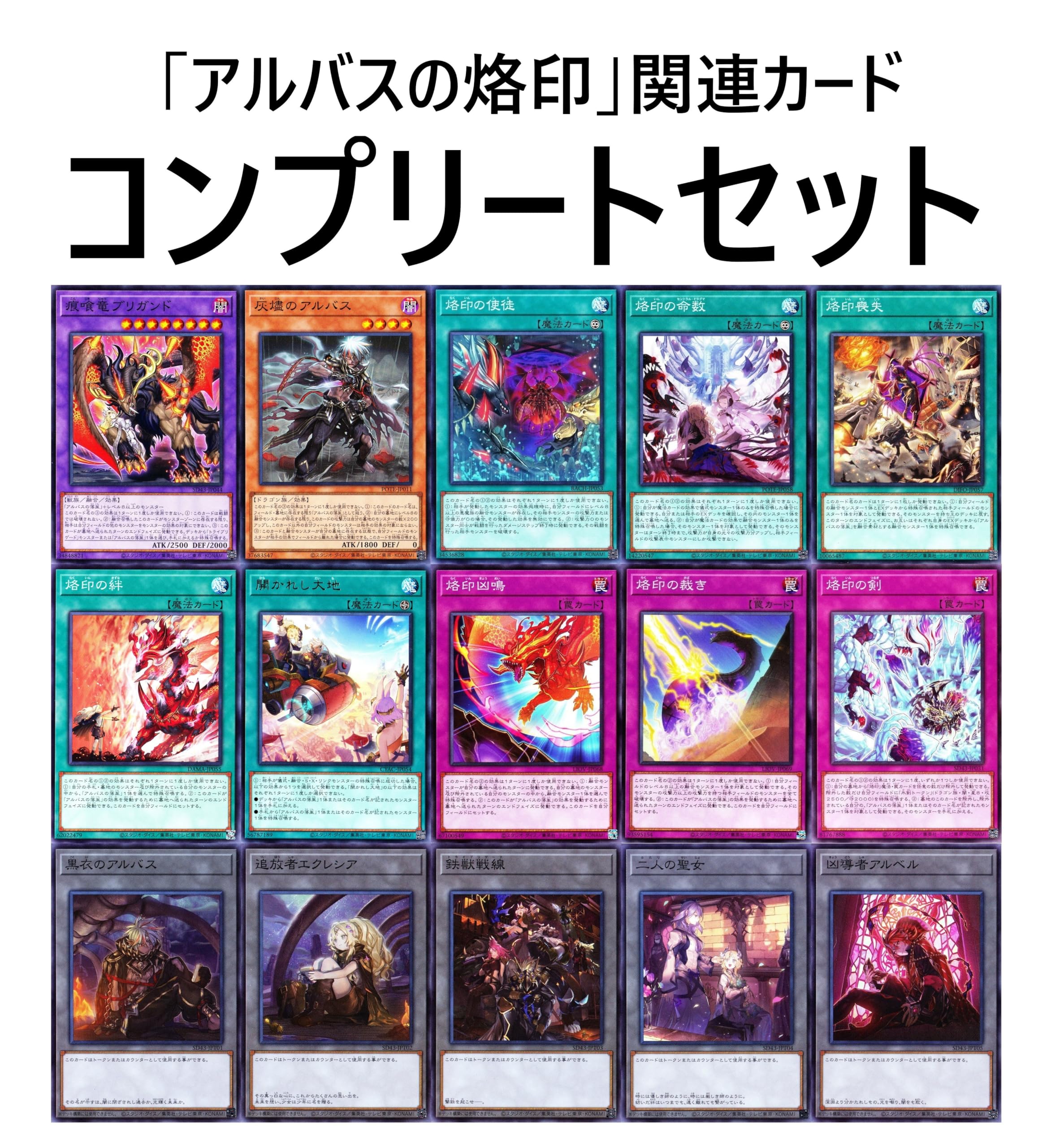 Amazon.co.jp: 烙印デッキ 黒き竜のエクレシア the fallen & the