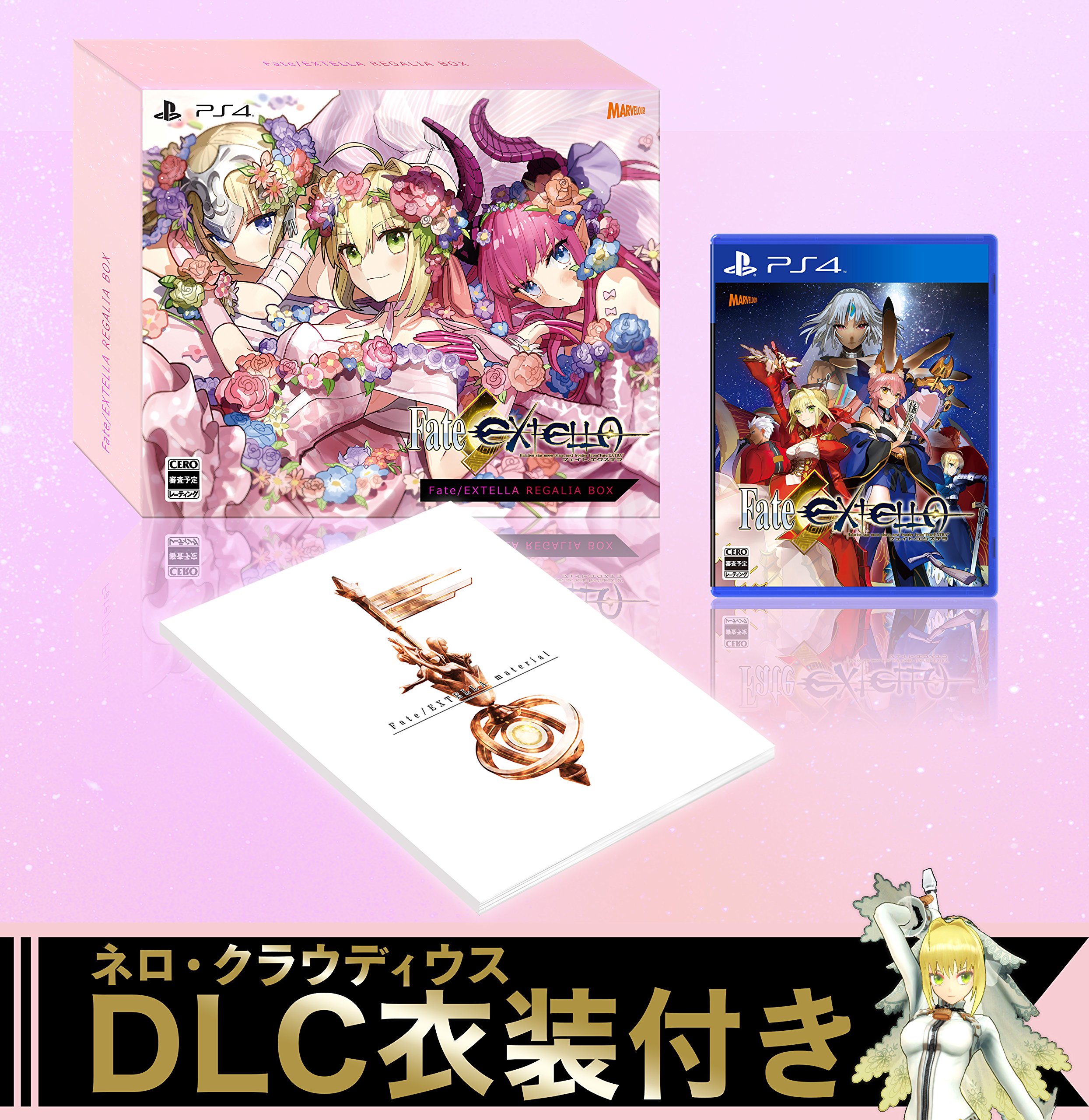 Amazon.co.jp: Fate/EXTELLA REGALIA BOX for PlayStation (R) 4 - PS4