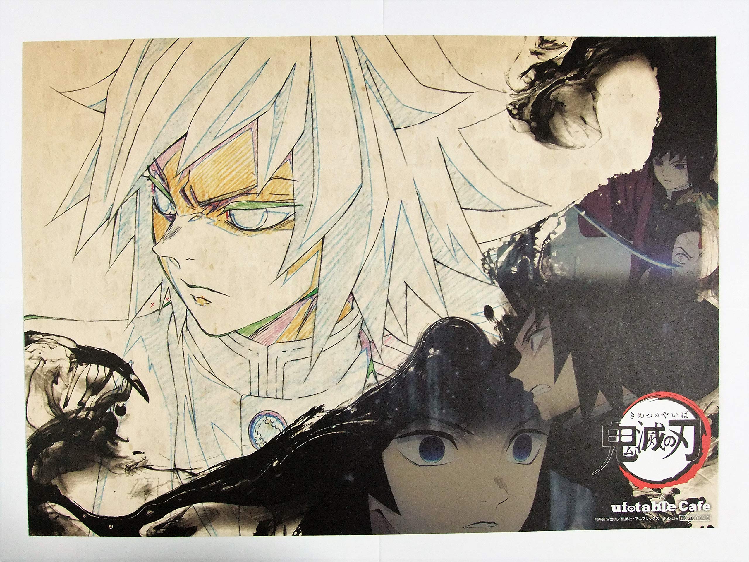 鬼滅の刃 ufotable ダイニング ランチョンマット 無限城 冨岡義勇 鬼滅