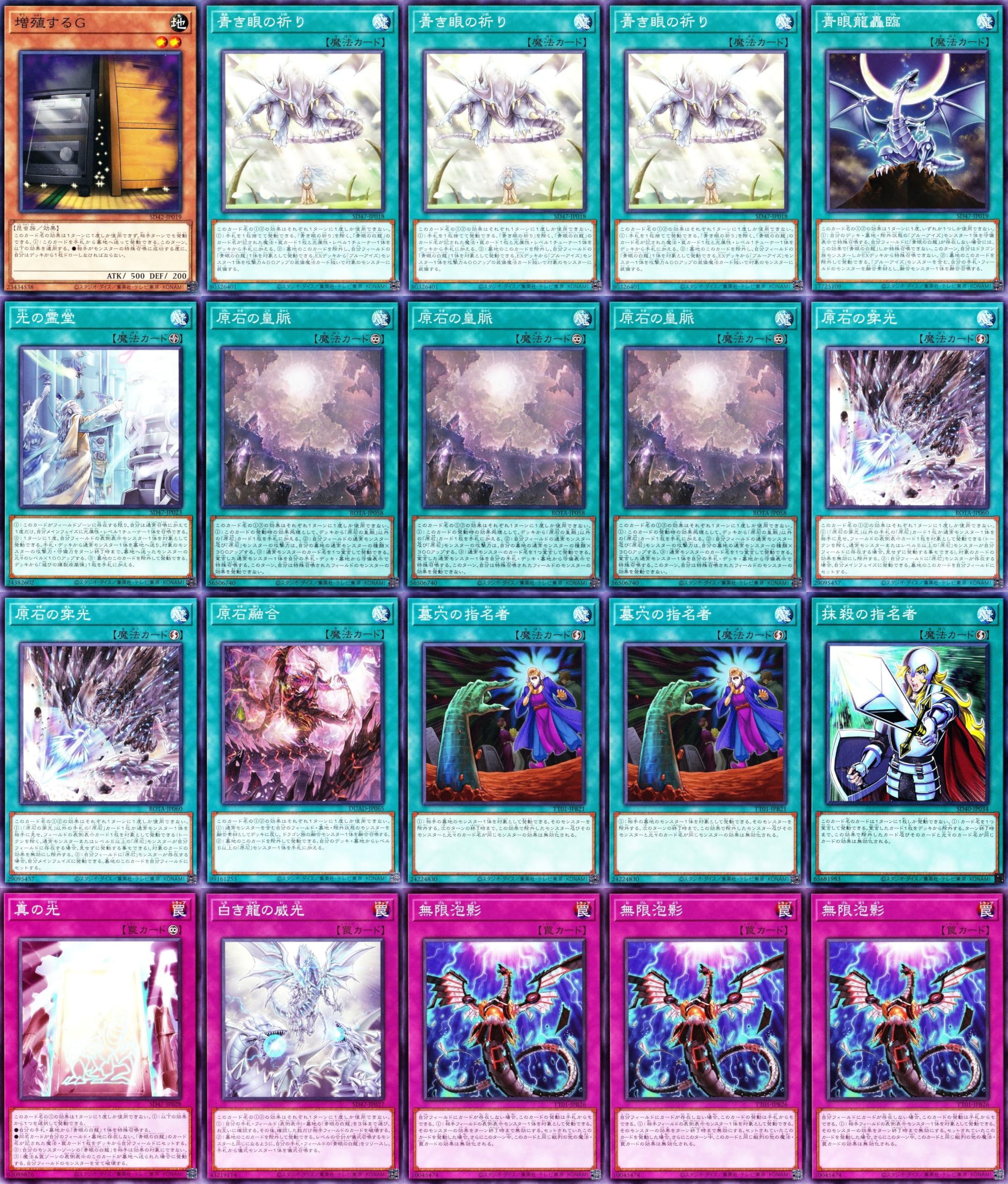 遊戯王 原石青眼 デッキ メイン40枚+EX15枚 遊戯王 原石ブルーアイズ