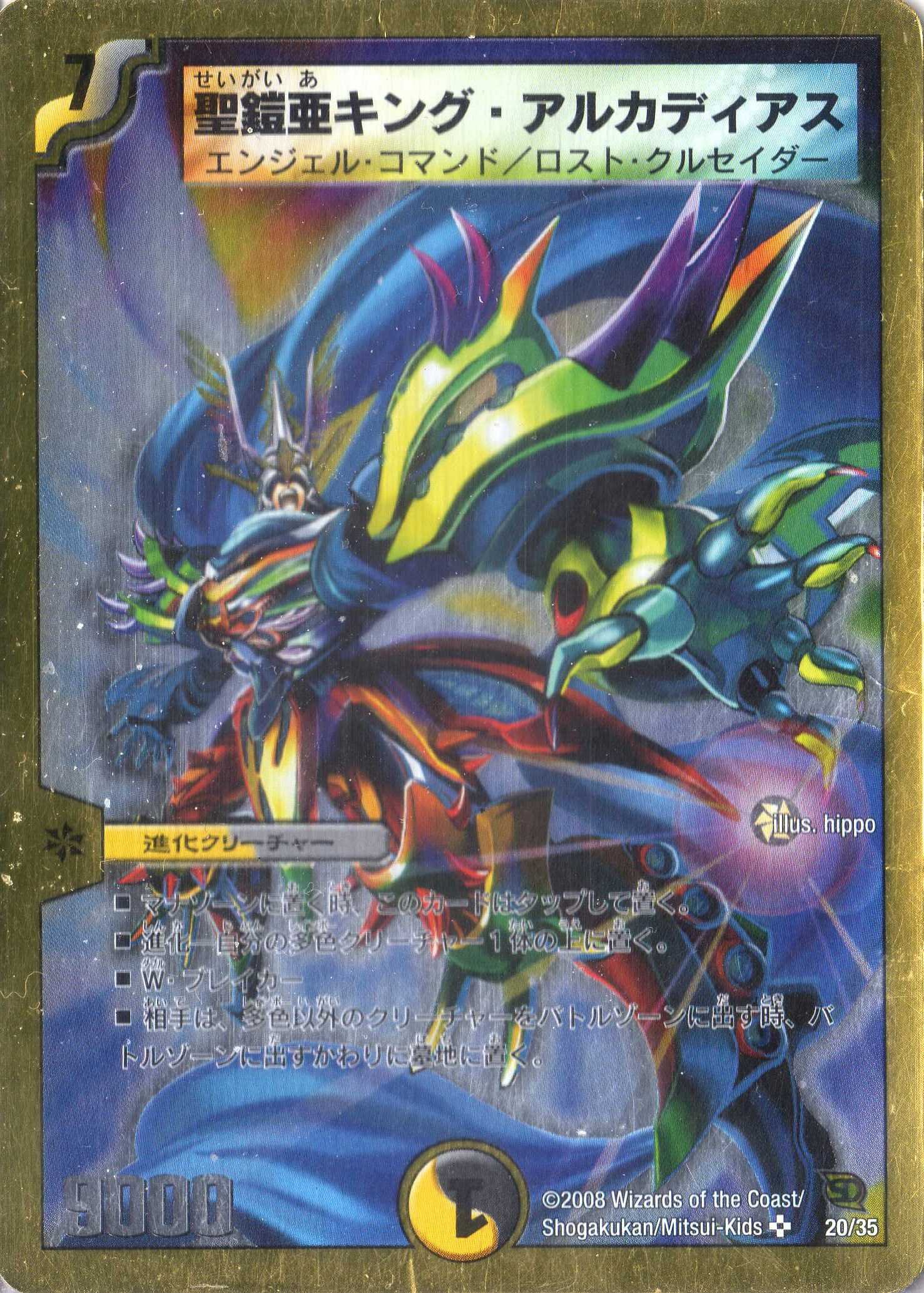 ARS9 韓国版 聖鎧亜キングアルカディアス PSA DUEL LEGEND ARS9 韓国版 聖