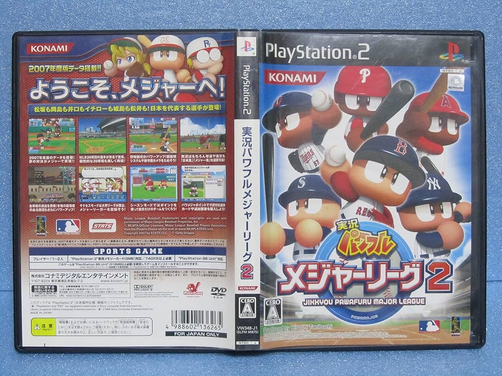 Amazon | 実況パワフルメジャーリーグ2 | ゲーム