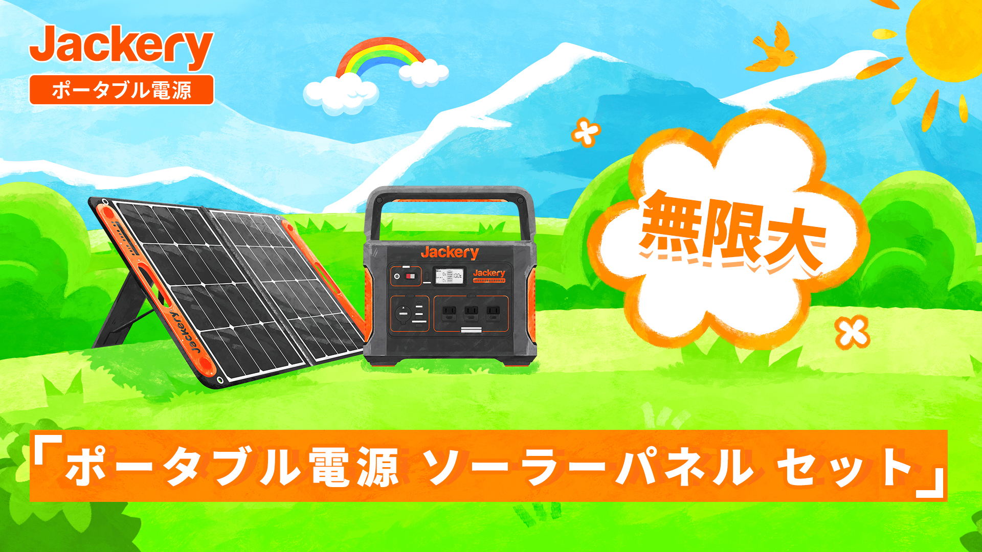 Amazon.co.jp: Jackery Solar Generator 1000 ポータブル電源 ソーラー