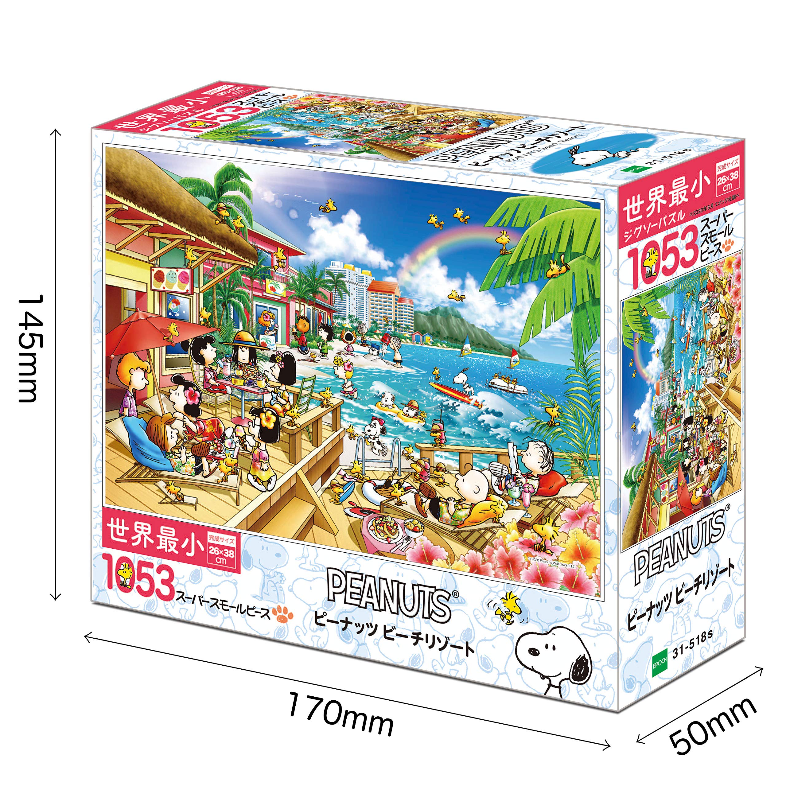 ジグソーパズル スヌーピー】1053ピース (26x38cm) Amazon | エポック