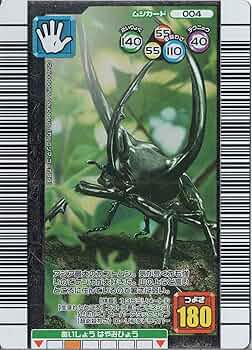 コーカサスオオカブトカード 004 青背景 2025年最新】青背景コーカサス