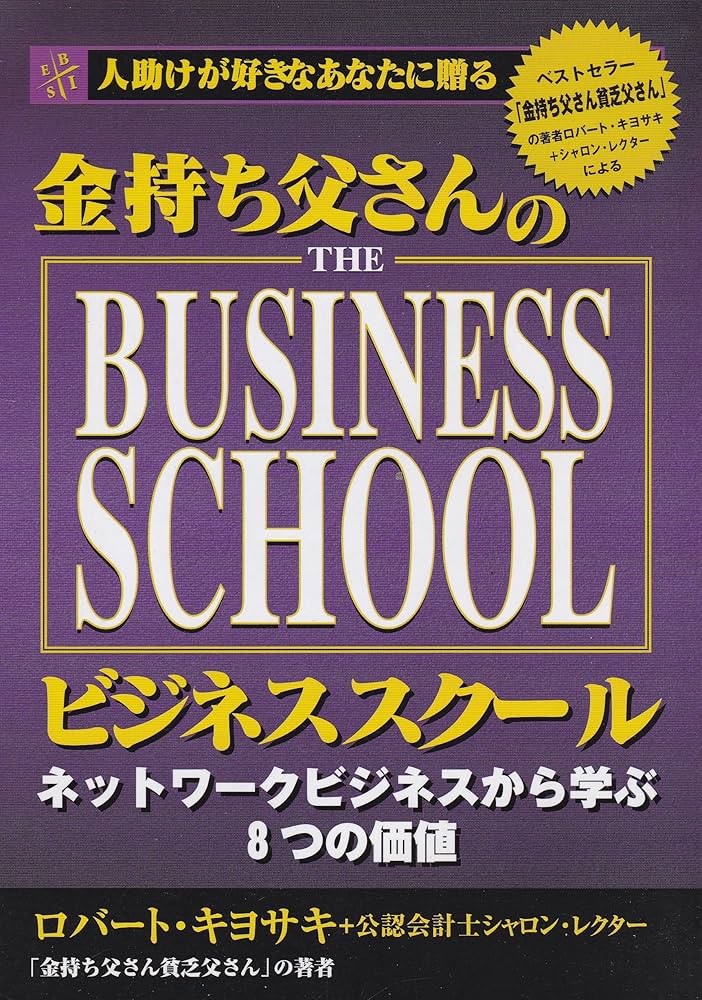 ロバート・キヨサキ 金持ち父さんシリーズ22冊セット ロバート