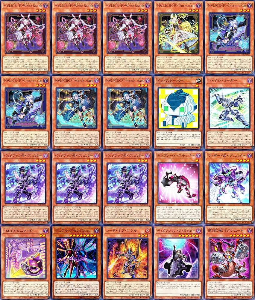 遊戯王 M∀LICEデッキ 遊戯王 M∀LICE デッキ メイン40枚+EX15枚