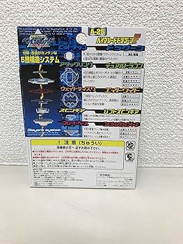 Amazon.co.jp: タカラトミー(TAKARA TOMY) 爆転シュート ベイブレード