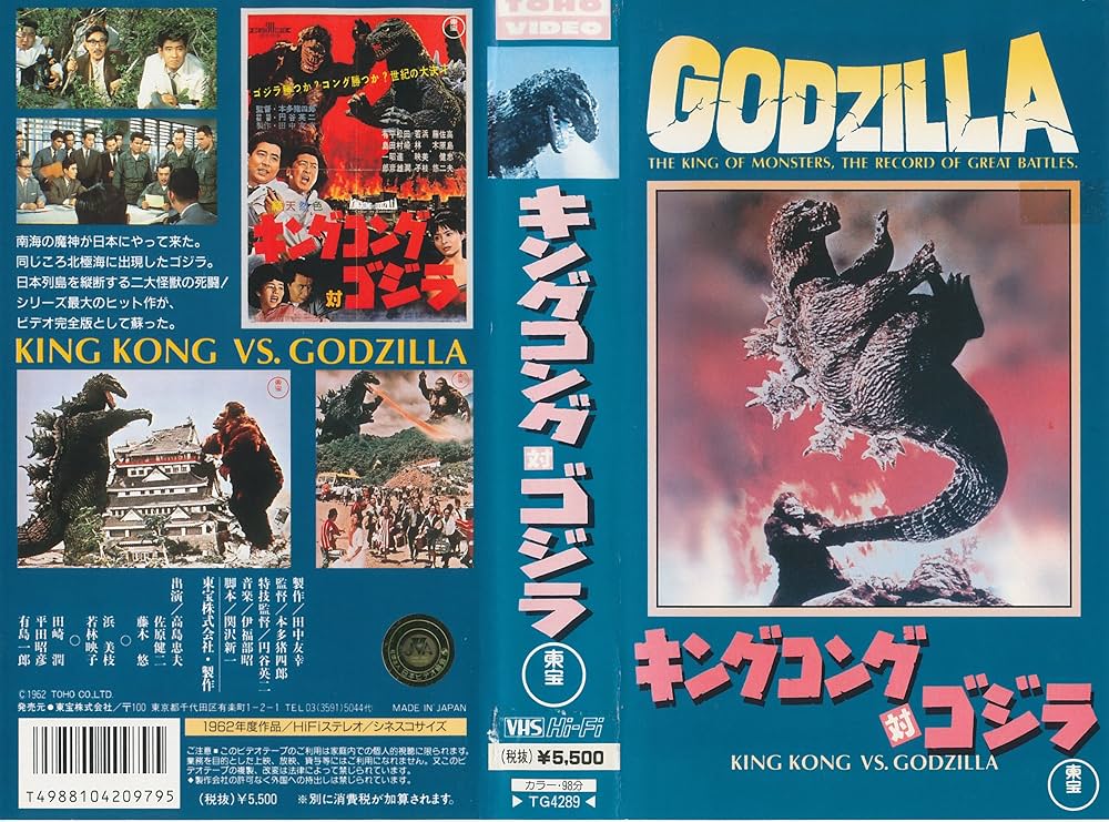 キングコング対ゴジラ 1977年リバイバル公開宣伝用B2ポスター キング