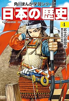 角川まんが学習シリーズ「日本の歴史15冊」「日本の歴史 別巻1冊」全16