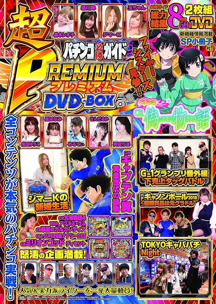 湯川舞/舞天使 マイエンジェル DVD