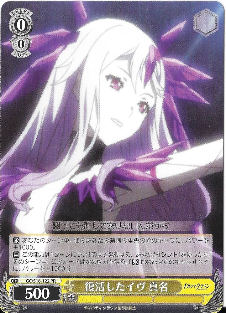 Amazon.co.jp: ヴァイスシュヴァルツ/ カムバックキャンペーン3rd