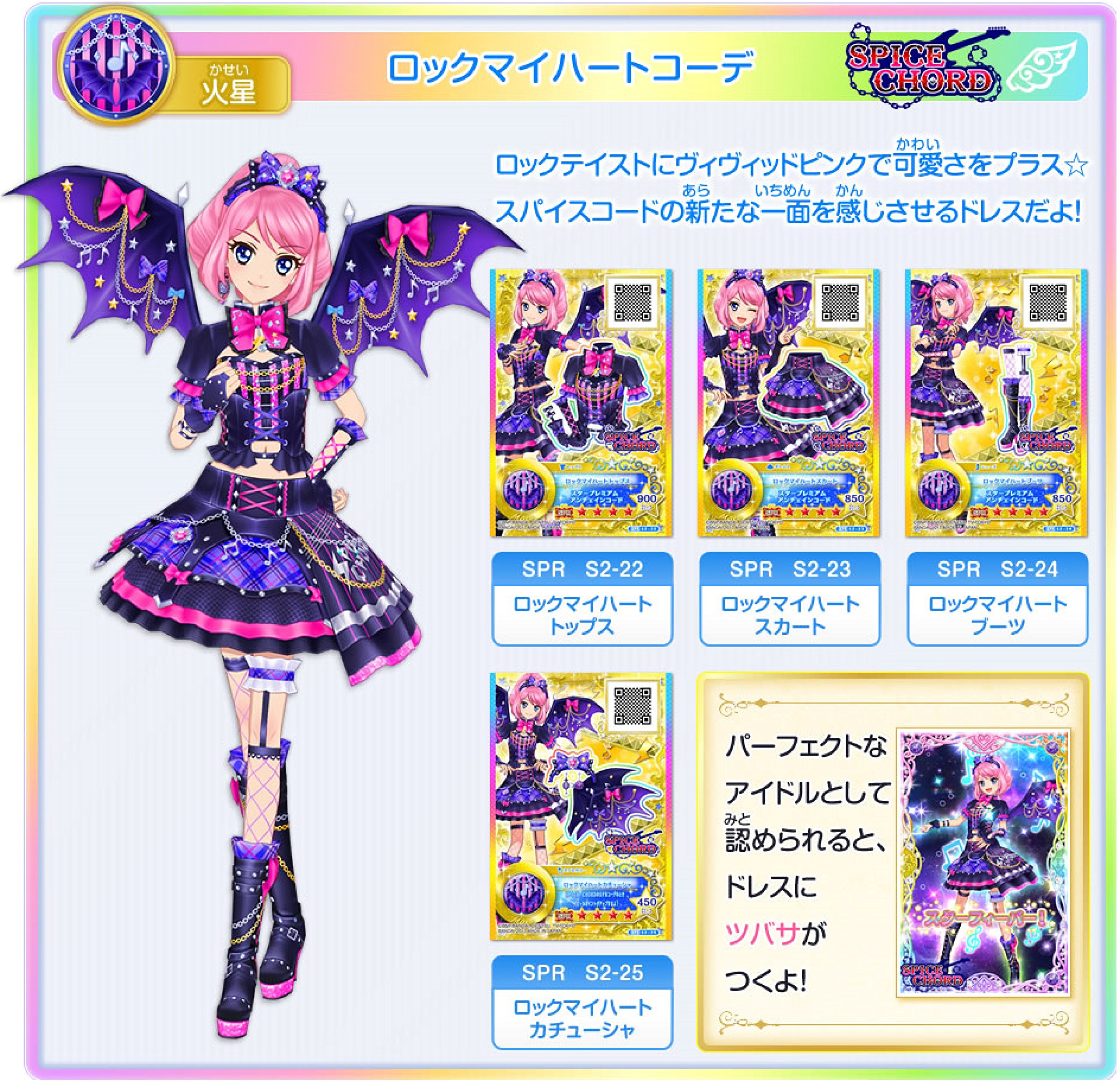 Amazon.co.jp: アイカツスターズ SPR スタープレミアムレア 星のツバサ