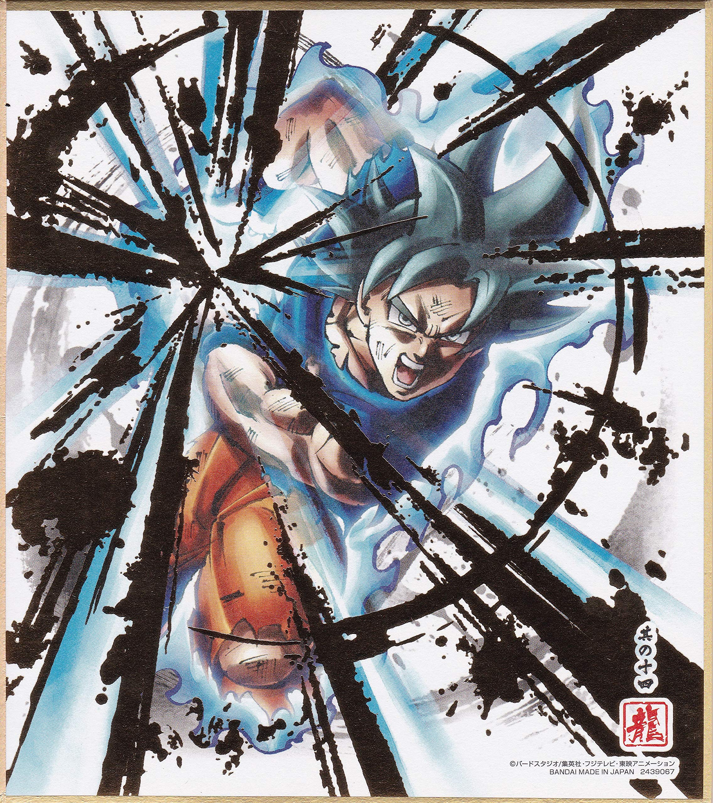 貴重☆ドラゴンボール超 色紙 とよたろう直筆サイン入り孫悟空身勝手の