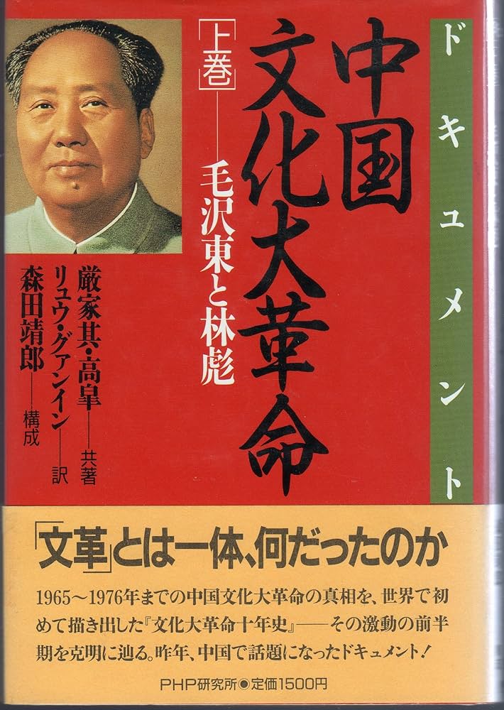 中国アンティーク 文化大革命 チベット語 ブリキ看板 毛沢東毛泽东