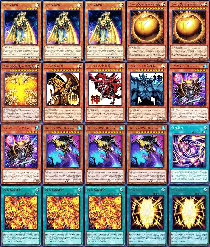 遊戯王 三幻神 デッキパーツ 高レアリティセット 遊戯王】最新弾で強化