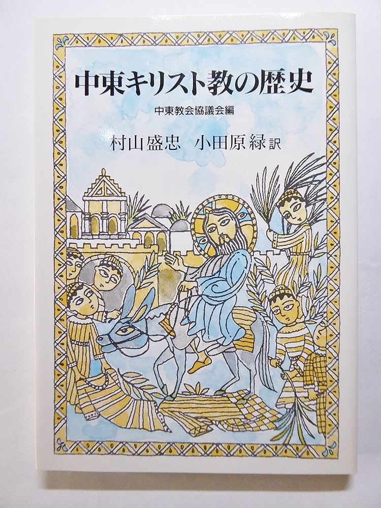キリスト教の伝統 教理発展の歴史 全5巻 / J.ペリカン 鈴木浩 キリスト