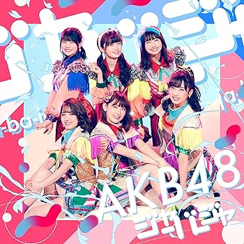 Amazon.co.jp: 51st Single「ジャーバージャ」初回限定盤: ミュージック