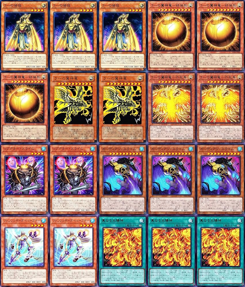 遊戯王 氷水 ラー デッキ ガーディアンスライム 古の呪文 [04195