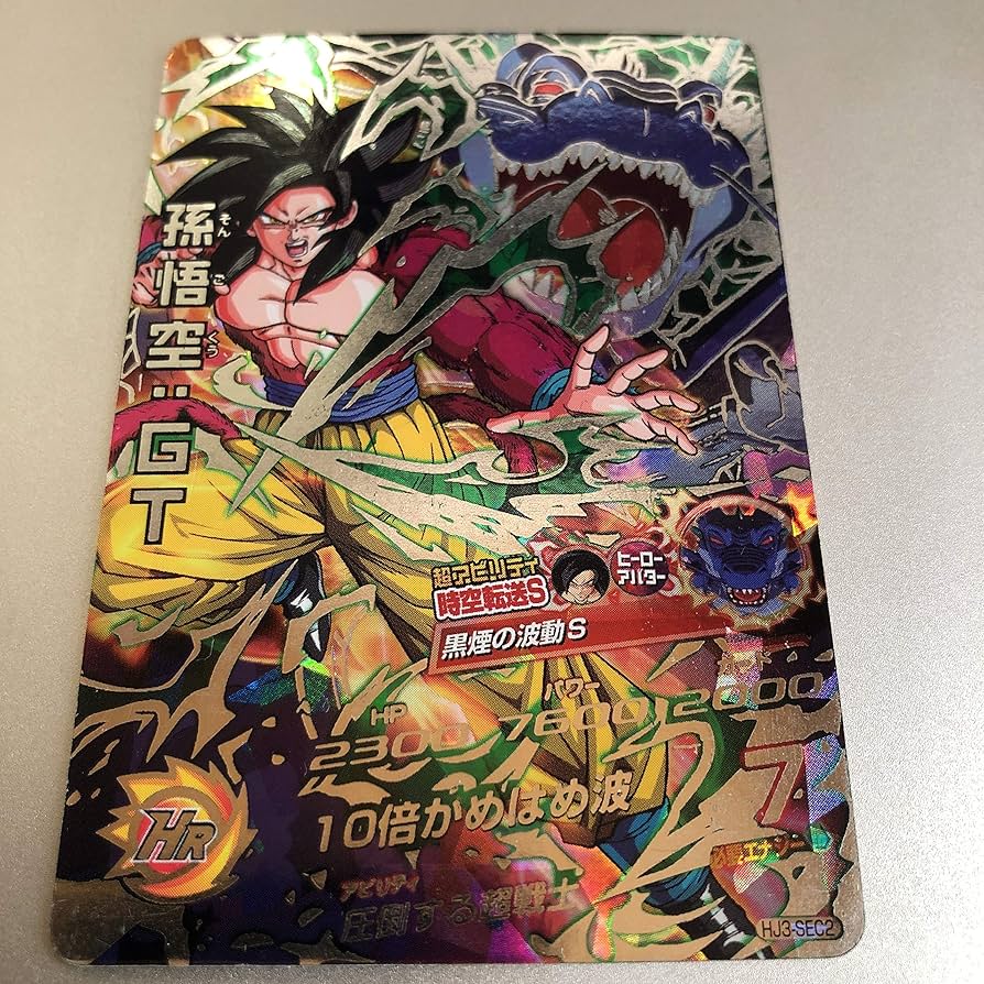 専用品 孫悟空 GT hj3-sec2 美品 スーパードラゴンボールヒーローズ 美