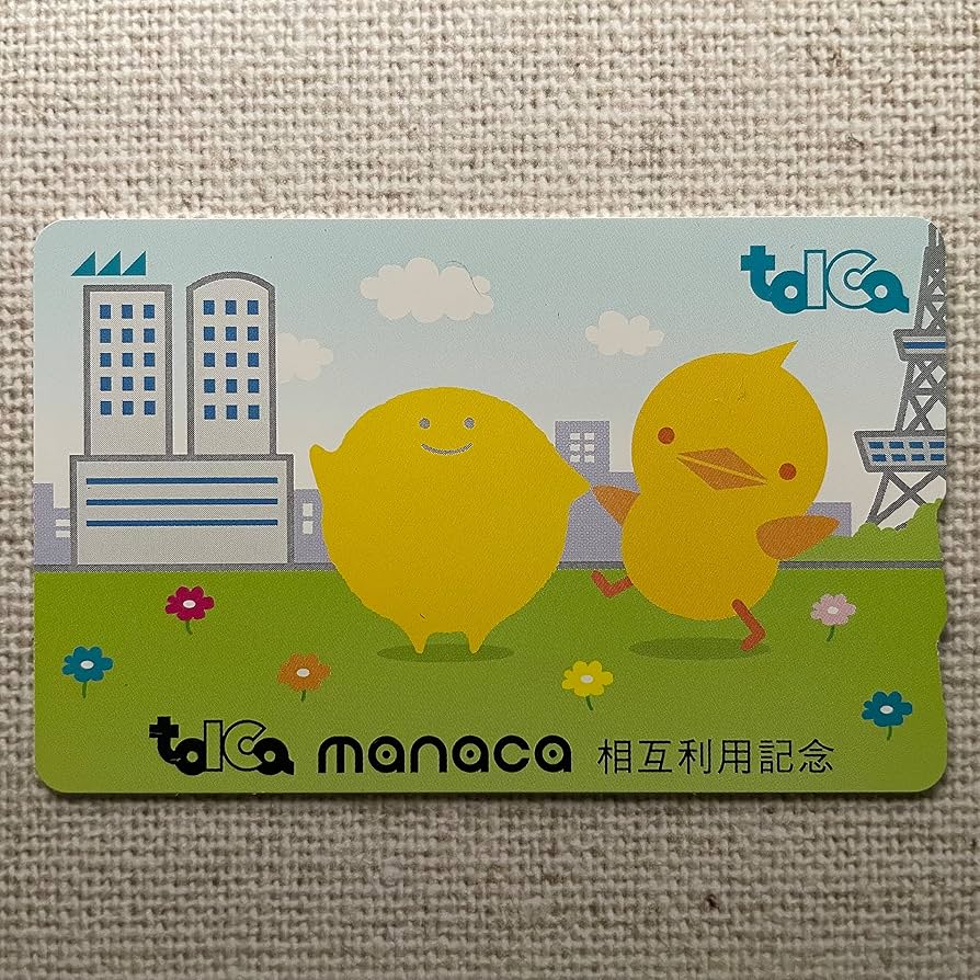 manaca・toICa 相互利用記念 カード 限定 TOICA」「manaca」の相互利用